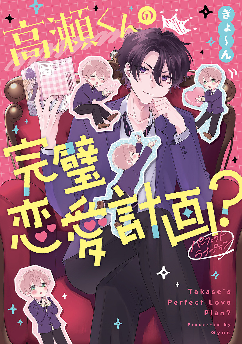 ぎょ〜ん(著)出版社:KADOKAWAISBN：4046845805/9784046845801発売日:2025年04月