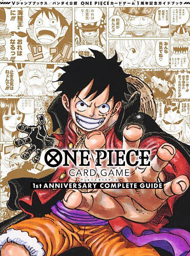ONE PIECE CARD GAME 1st ANNIVERSARY COMPLETE GUIDE バンダイ公認 ONE PI