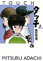 あだち充(著)出版社:小学館シリーズ名等:小学館文庫ISBN：4091932517/9784091932518発売日:1999年04月