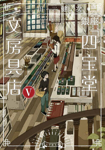 上田健次(著)出版社:小学館シリーズ名等:小学館文庫 う15−6ISBN：4094074511/9784094074512発売日:2025年04月