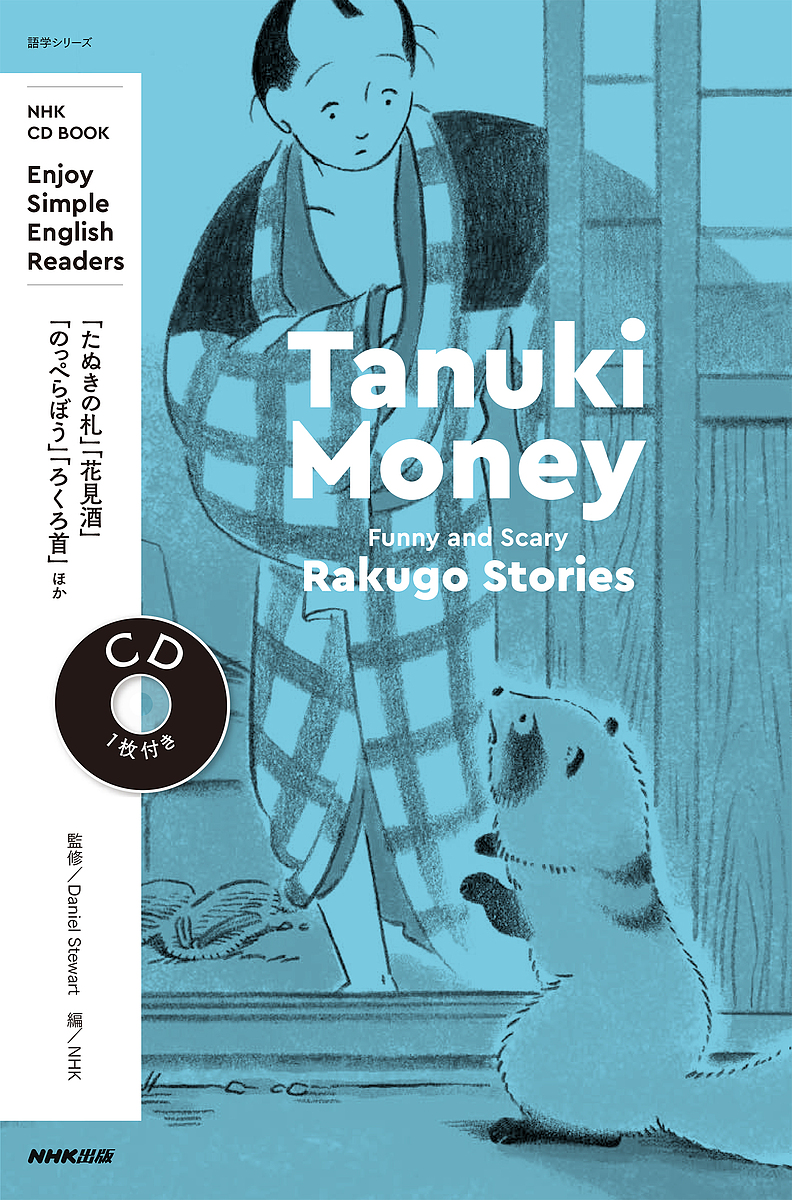 Tanuki Money Funny and Scary Rakugo Stories Enjoy Simple English