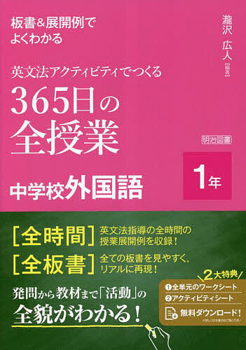 瀧沢広人(編著)出版社:明治図書出版ISBN：4185731175/9784185731171発売日:2023年03月
