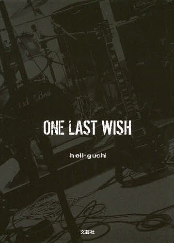 ONE LAST WISH/ｈｅｌｌ‐ｇｕｃｈｉ