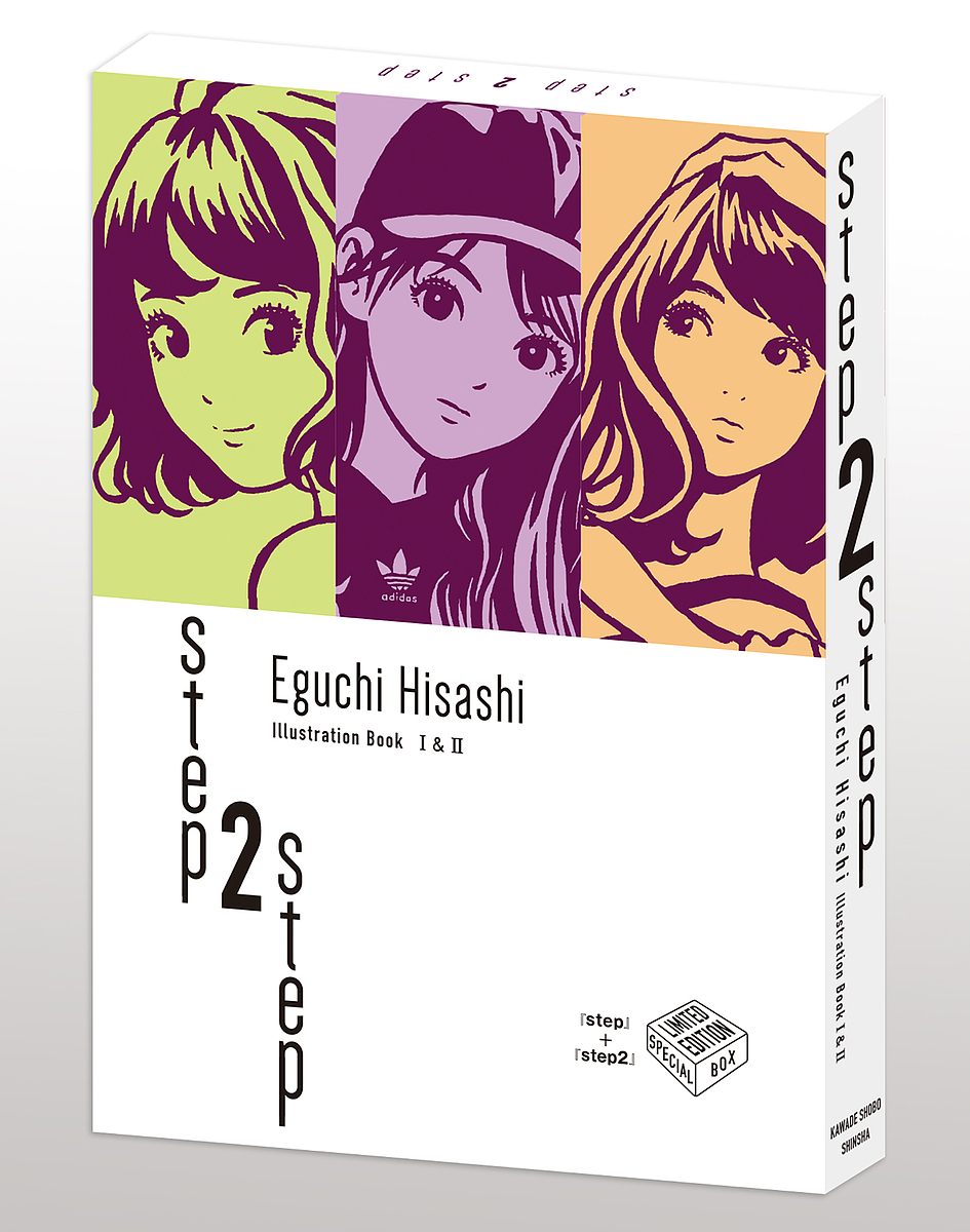 step 2 step Eguchi Hisashi Illustration Book 1 & 2 2巻セット/江口寿史