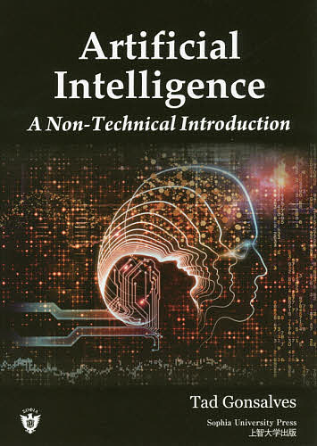 Artificial Intelligence A Non‐Technical Introduction/ゴンサルベスタッド