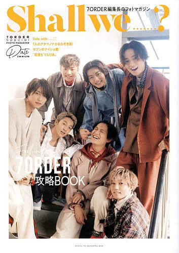 Shall we.......? 7ORDER Special PHOTO MAGAZINE Date issue