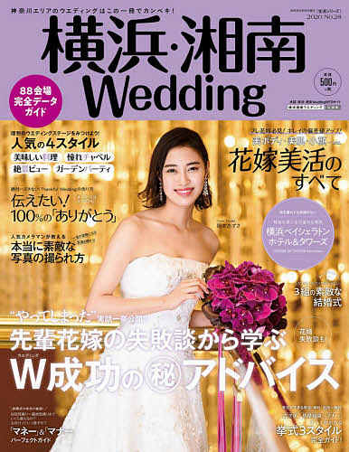 横浜・湘南Wedding No.28
