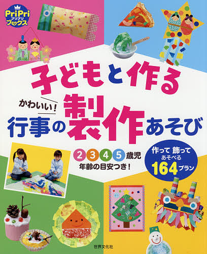 出版社:世界文化ワンダークリエイトシリーズ名等:Pri PriブックスISBN：4418217002/9784418217007発売日:2021年02月