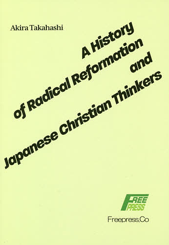 A History of Radical Reformation and Japanese Christian Thinkers