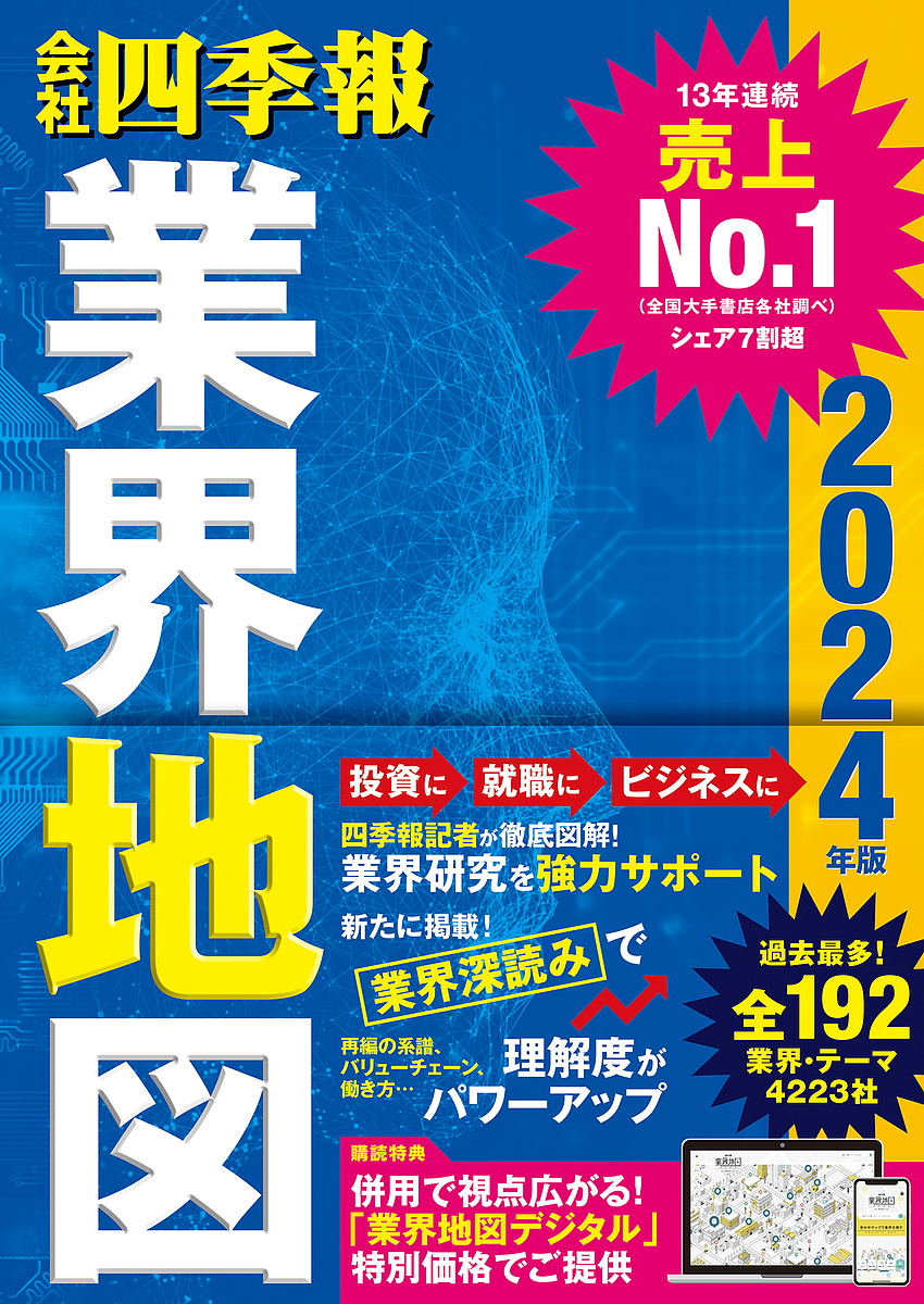 製造元直販 国土交通白書2022の読み方 2023年度技術士試験に生かす国土