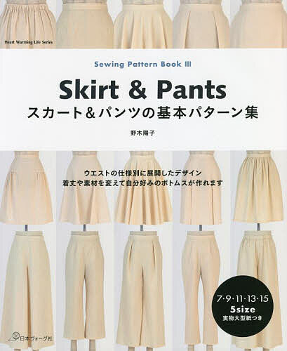 野木陽子(著)出版社:日本ヴォーグ社シリーズ名等:Heart Warming Life Series Sewing Pattern Book 3ISBN：4529061248/978452906124