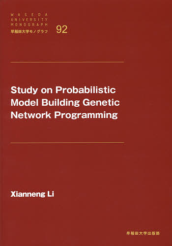Study on Probabilistic Model Building Genetic Network Programmin
