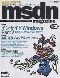 msdn magazine No.28