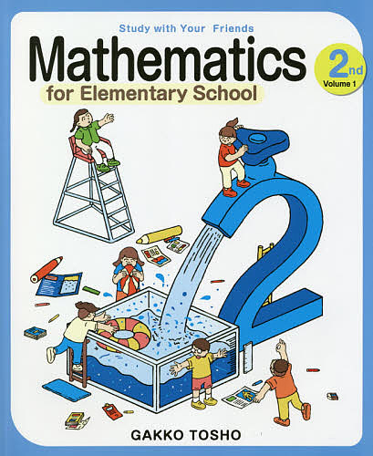 Study with Your Friends Mathematics for Elementary School 2nd Gr