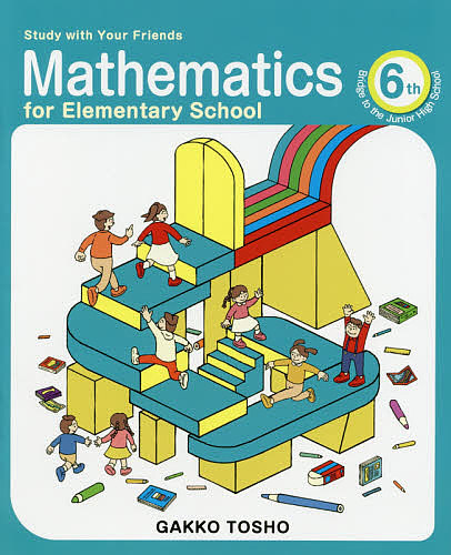 Study with Your Friends Mathematics for Elementary School 6th Gr