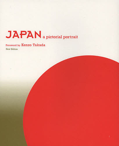 JAPAN a pictorial portrait/ＩＢＣパブリッシング株式会社