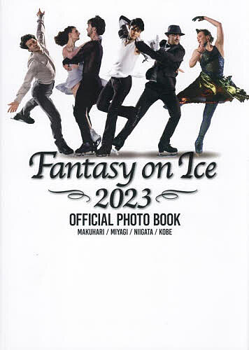 Fantasy on Ice 2023 OFFICIAL PHOTO BOOK MAKUHARI/MIYAGI/NIIGATA/