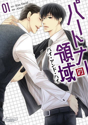 Kim David(原作)Aivan(漫画)出版社:一二三書房シリーズ名等:ビアンココミックスISBN：4824202094/9784824202093発売日:2024年07月