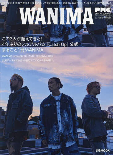 WANIMA Entertainment Live Magazine まるごと1冊WANIMA総力特集!!