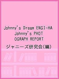 Johnny's Dream ENGI-HA Johnny's PHOTOGRAPH REPORT/ジャニーズ研究会