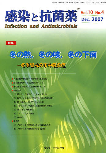 出版社:ヴァンメディカISBN：4860923200/9784860923204発売日:2007年12月