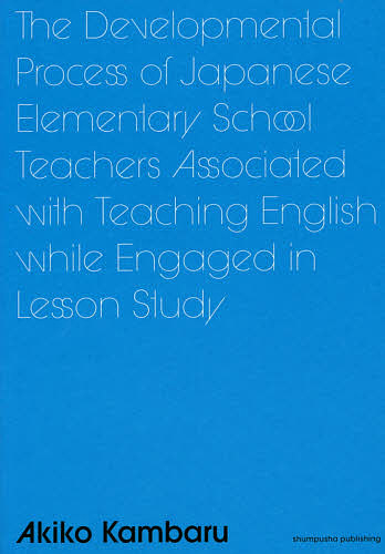 The Developmental Process of Japanese Elementary School Teachers
