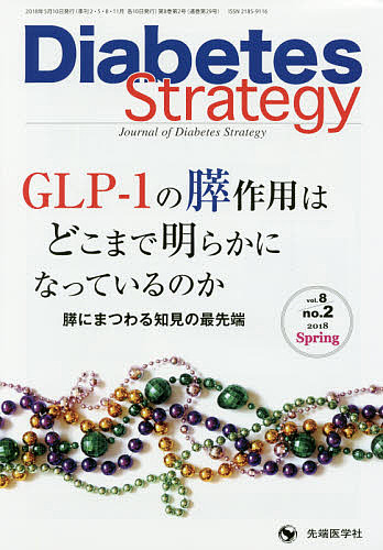 Diabetes Strategy Journal of Diabetes Strategy vol.8no.2(2018Spr