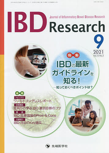 IBD Research Journal of Inflammatory Bowel Disease Research vol.