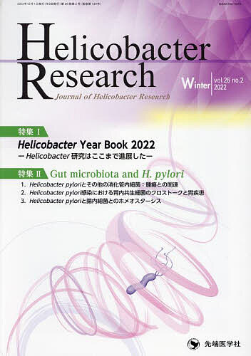 Helicobacter Research Journal of Helicobacter Research vol.26no.