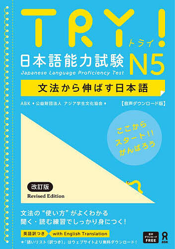 出版社:アスク出版シリーズ名等:音声ダウンロード版ISBN：4866397322/9784866397320発売日:2024年05月