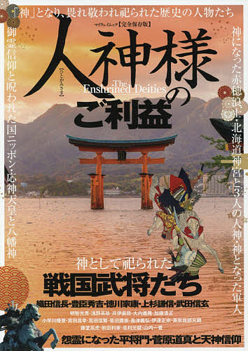 出版社:マイウェイ出版シリーズ名等:マイウェイムックISBN：4866904275/9784866904276発売日:2020年04月