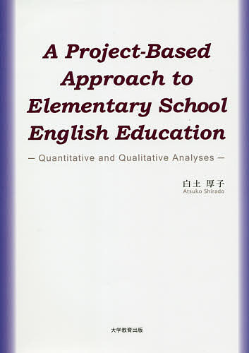 A Project‐Based Approach to Elementary School English Education