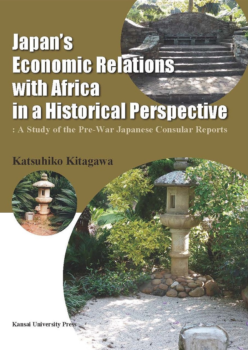 Japan's Economic Relations with Africa in a Historical Perspecti