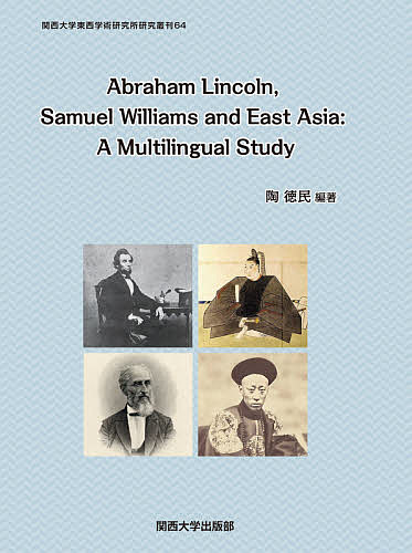 Abraham Lincoln,Samuel Williams and East Asia A Multilingual Stu