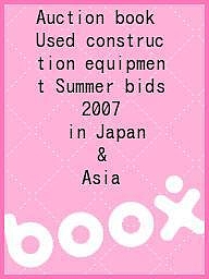 Auction book Used construction equipment Summer bids 2007 in Jap