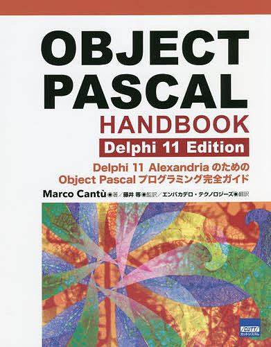 OBJECT PASCAL HANDBOOK Delphi 11 Edition Delphi 11 Alexandriaのため