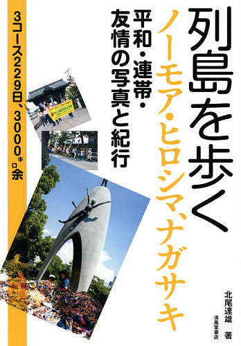 北尾達雄(著)出版社:清風堂書店ISBN：4883138216/9784883138210発売日:2014年08月