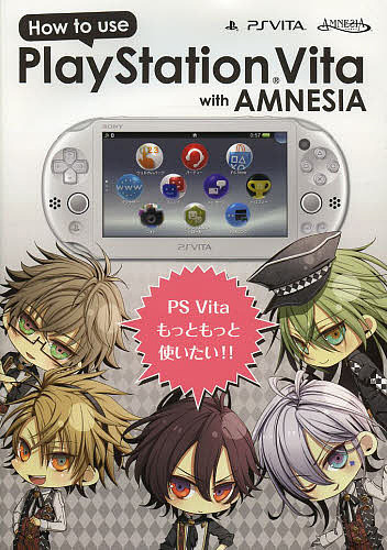 How to use PlayStation Vita with AMNESIA PS Vitaもっともっと使いたい!!