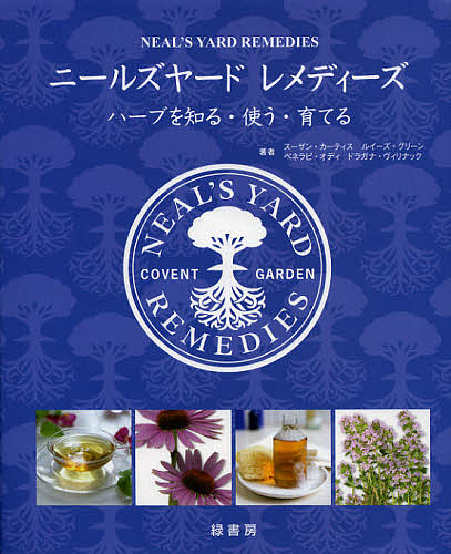 スーザン・カーティス(著)ルイーズ・グリーン(著)ペネラピ・オディ(著)出版社:緑書房ISBN：4895311341/9784895311342発売日:2012年12月