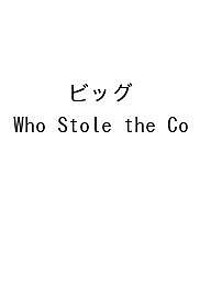 ビッグ Who Stole the Co