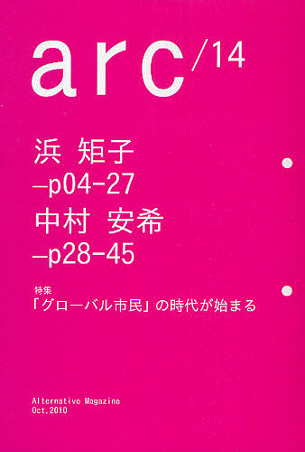 arc Alternative Magazine 14(2010Oct.)