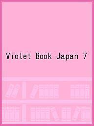 Violet Book Japan 7