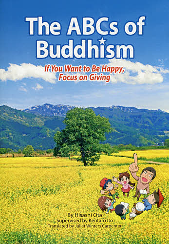 The ABCs of Buddhism If You Want to Be Happy,Focus on Giving