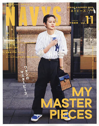 NAVYS(11) 2024年6月号 【CLUEL(クルーエル)増刊】