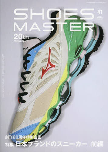 SHOES MASTER Magazine(41) 2024 SPRING/SU 2024年5月号 【waggle増刊】